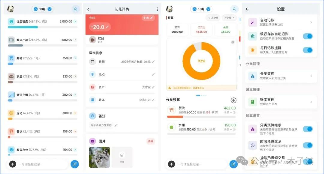 分享十个免费神仙App！全部良心免费，极简清新，有趣新颖