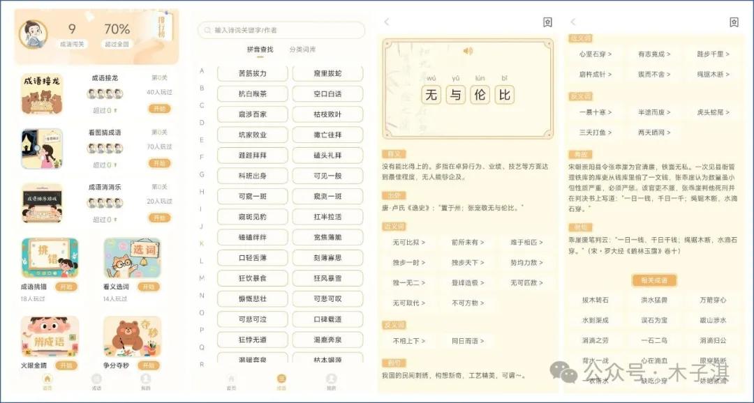 分享十个免费神仙App！全部良心免费，极简清新，有趣新颖