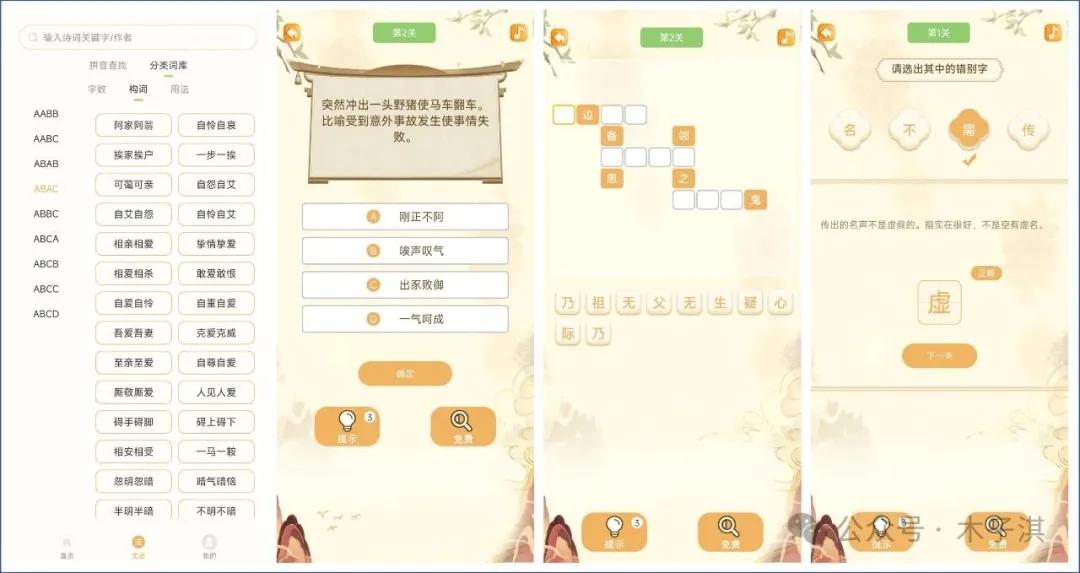 分享十个免费神仙App！全部良心免费，极简清新，有趣新颖