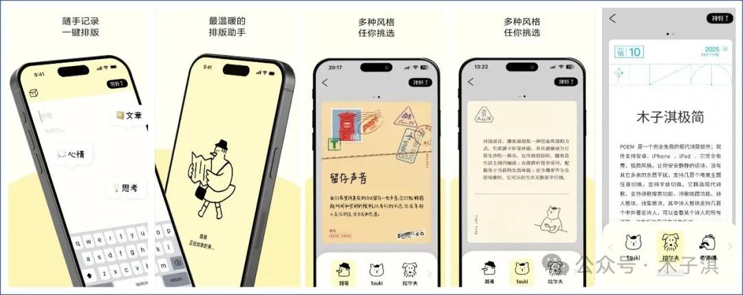 分享十个免费神仙App！全部良心免费，极简清新，有趣新颖