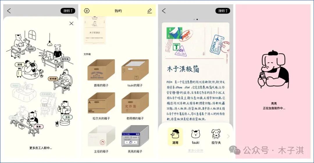 分享十个免费神仙App！全部良心免费，极简清新，有趣新颖