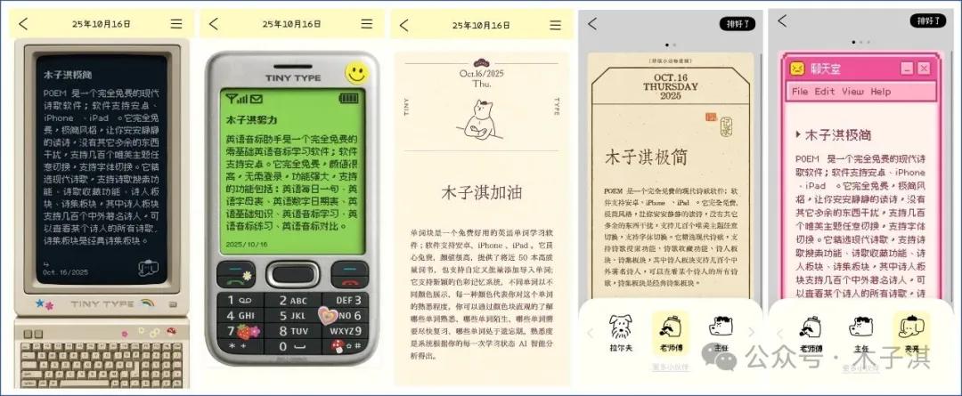 分享十个免费神仙App！全部良心免费，极简清新，有趣新颖