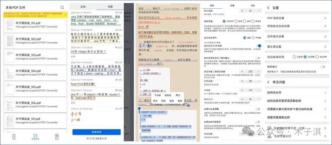 分享十个免费神仙App！全部良心免费，极简清新，有趣新颖