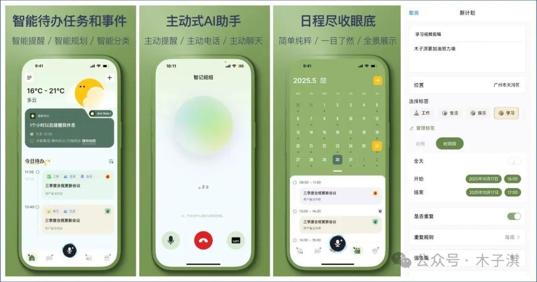 分享十个免费神仙App！全部良心免费，极简清新，有趣新颖