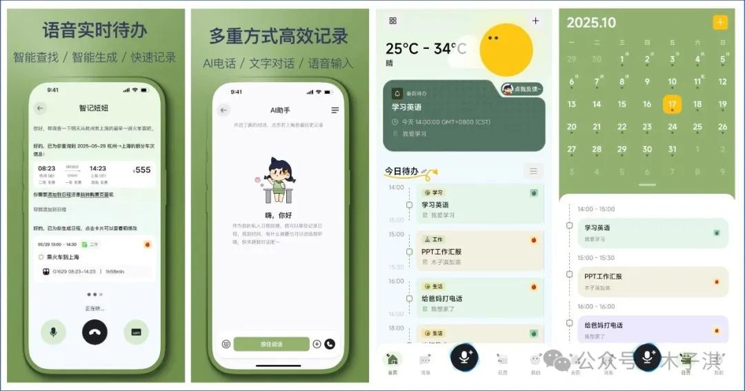 分享十个免费神仙App！全部良心免费，极简清新，有趣新颖