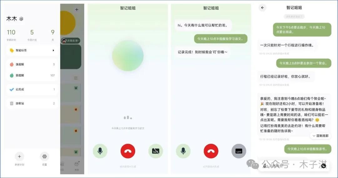 分享十个免费神仙App！全部良心免费，极简清新，有趣新颖