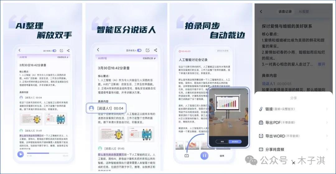 分享十个免费神仙App！全部良心免费，极简清新，有趣新颖