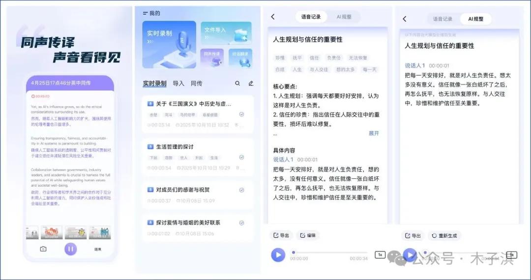 分享十个免费神仙App！全部良心免费，极简清新，有趣新颖