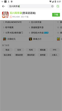 4399游戏盒旧版