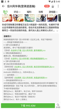 4399游戏盒旧版
