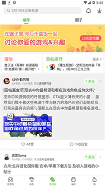 4399游戏盒旧版