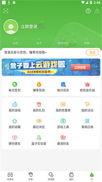 4399游戏盒旧版