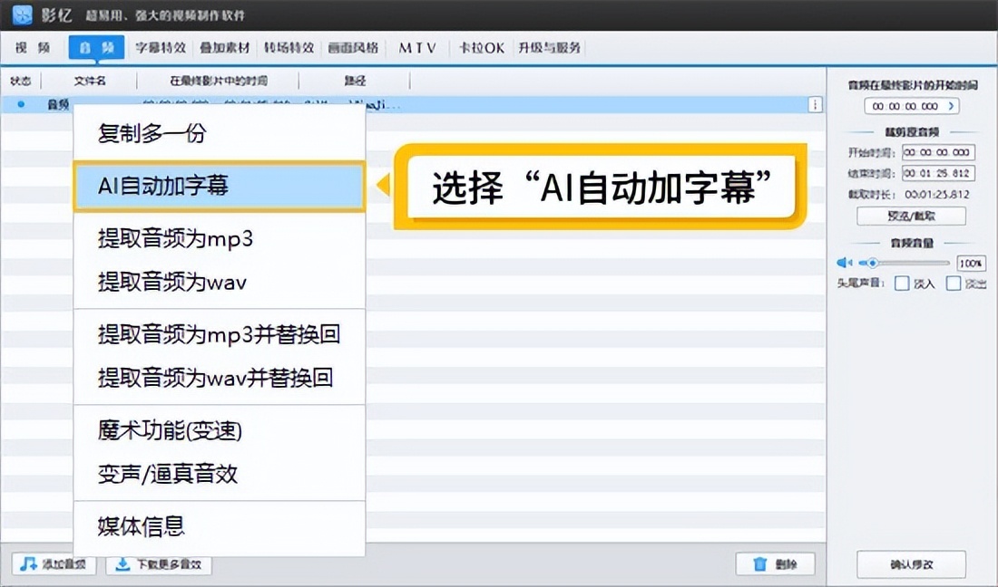 语音转文字软件哪个好用,十款超易用工具推荐