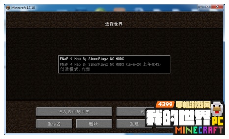 我的世界电脑版存档怎么用 我的世界pc版存档放哪里