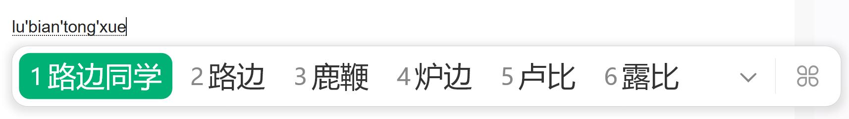 4 个功能，让微信输入法成为写作办公利器！你绝不能错过
