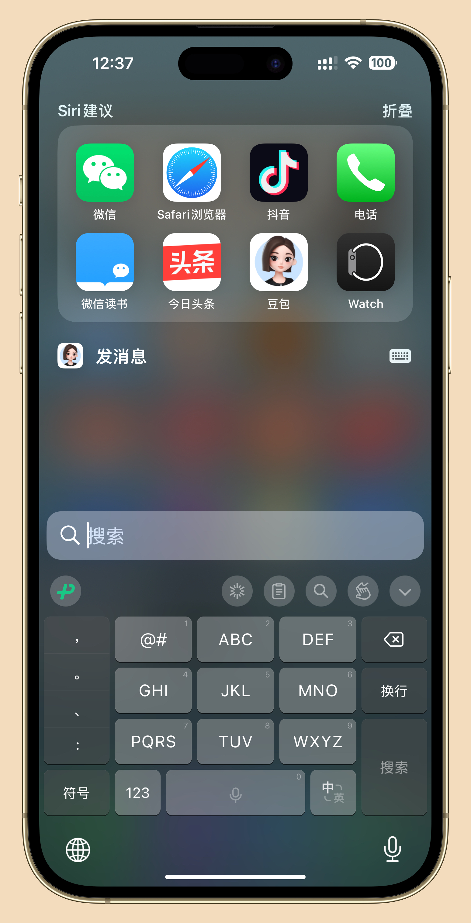 4 个功能，让微信输入法成为写作办公利器！你绝不能错过