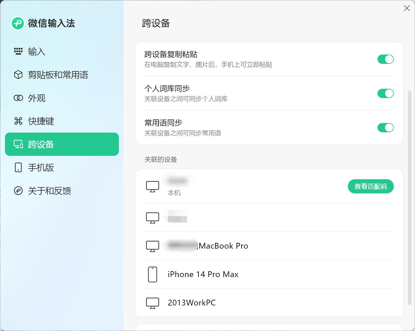 4 个功能，让微信输入法成为写作办公利器！你绝不能错过