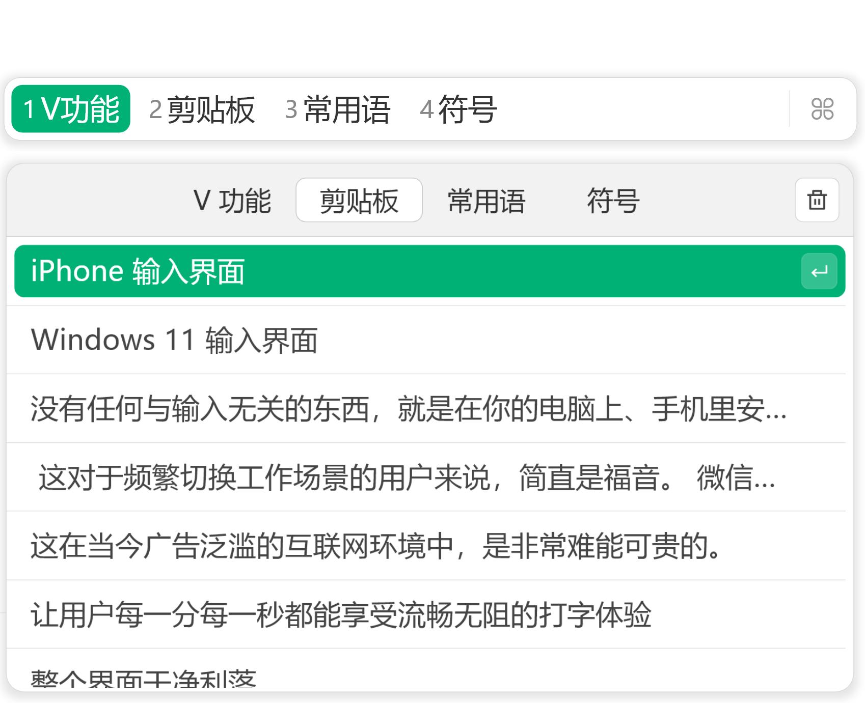 4 个功能，让微信输入法成为写作办公利器！你绝不能错过