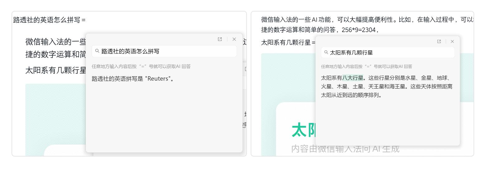 4 个功能，让微信输入法成为写作办公利器！你绝不能错过