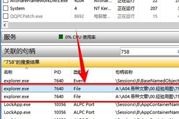 文件夹一直显示在另一程序打开怎么办