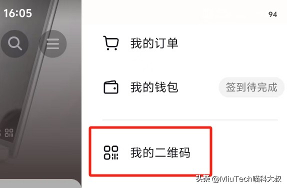 在电脑端收到二维码，怎么识别？怎么确定用哪个APP来扫码？