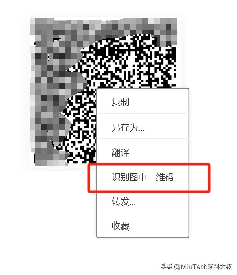 在电脑端收到二维码，怎么识别？怎么确定用哪个APP来扫码？