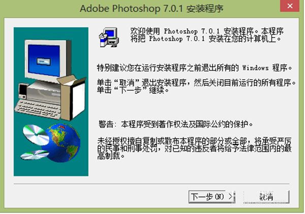 【ps 7.0序列号】photoshop 7.0序列号、密钥、注册激活码免费下载介绍