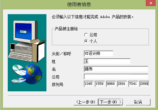 【ps 7.0序列号】photoshop 7.0序列号、密钥、注册激活码免费下载介绍