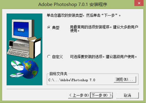 【ps 7.0序列号】photoshop 7.0序列号、密钥、注册激活码免费下载介绍