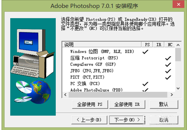 【ps 7.0序列号】photoshop 7.0序列号、密钥、注册激活码免费下载介绍