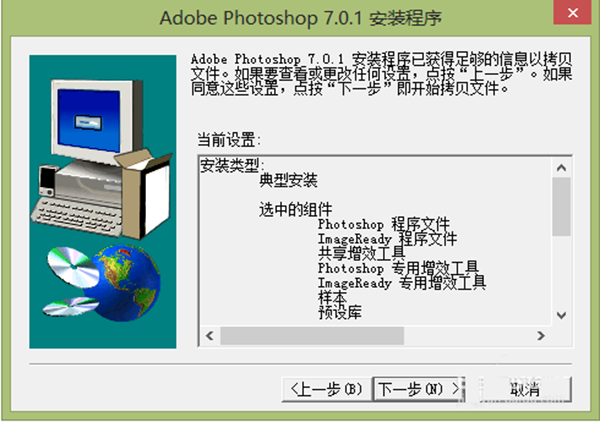 【ps 7.0序列号】photoshop 7.0序列号、密钥、注册激活码免费下载介绍