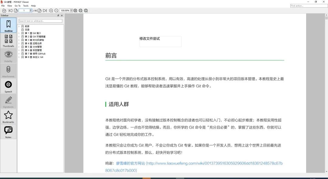 电脑软件：推荐一款非常好用的PDF编辑、拆分、合并、对比工具