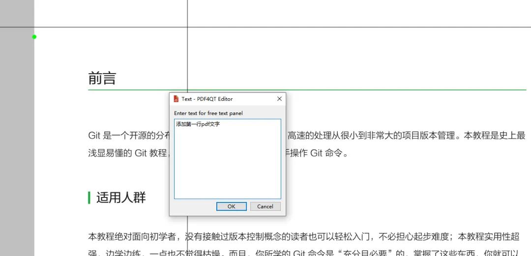 电脑软件：推荐一款非常好用的PDF编辑、拆分、合并、对比工具