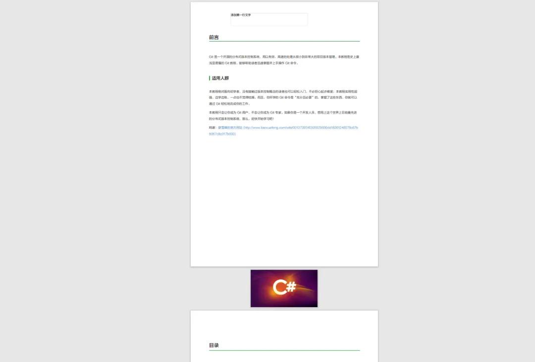 电脑软件：推荐一款非常好用的PDF编辑、拆分、合并、对比工具