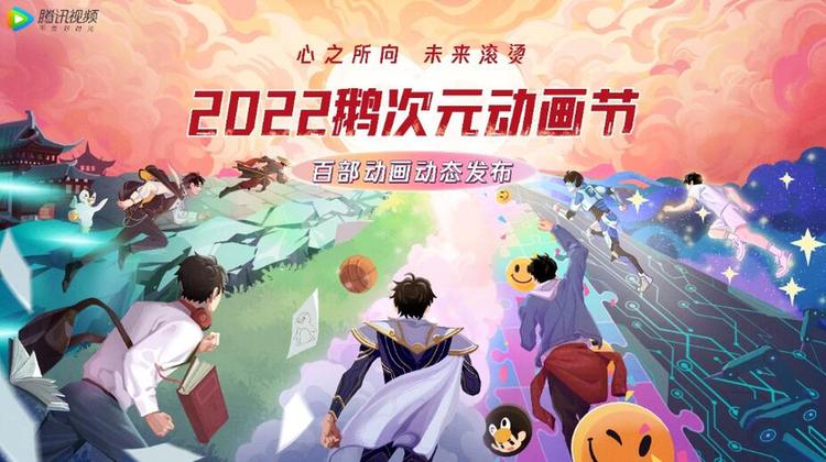 百部动漫作品来袭 这个夏天元气满满