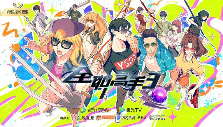百部动漫作品来袭 这个夏天元气满满