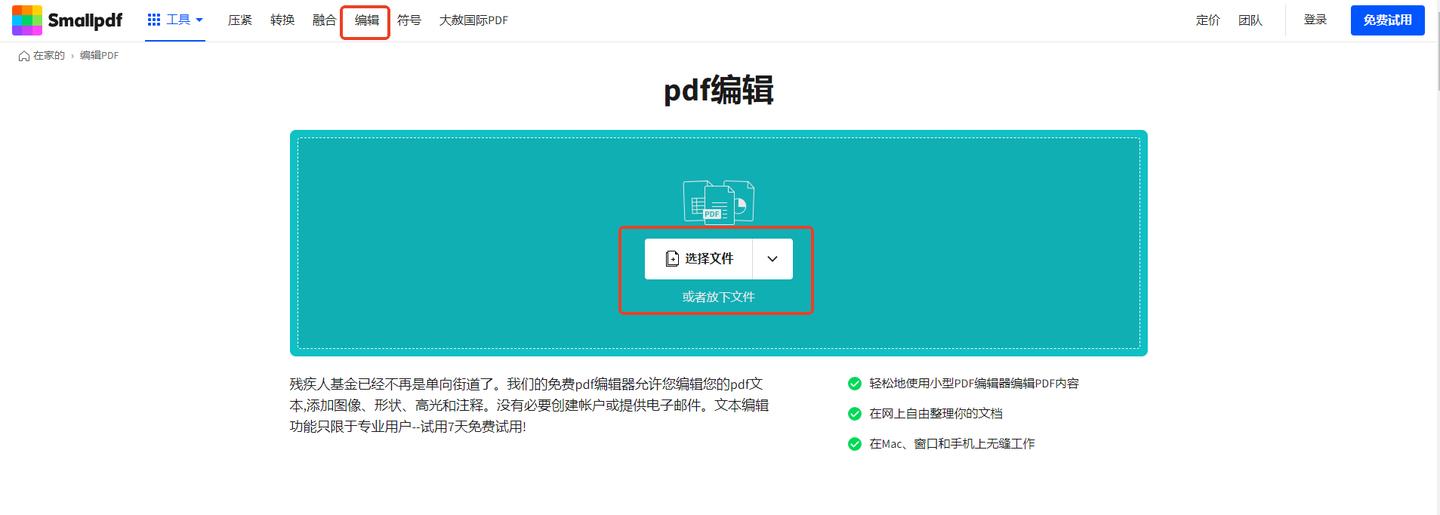 分享几个好用的PDF标记软件，让文档重点一目了然