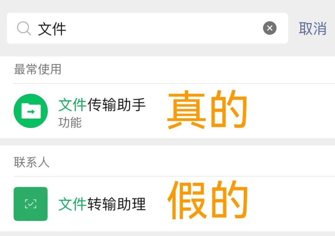 微信「文件传输助手」这瓜，我可以笑三天三夜