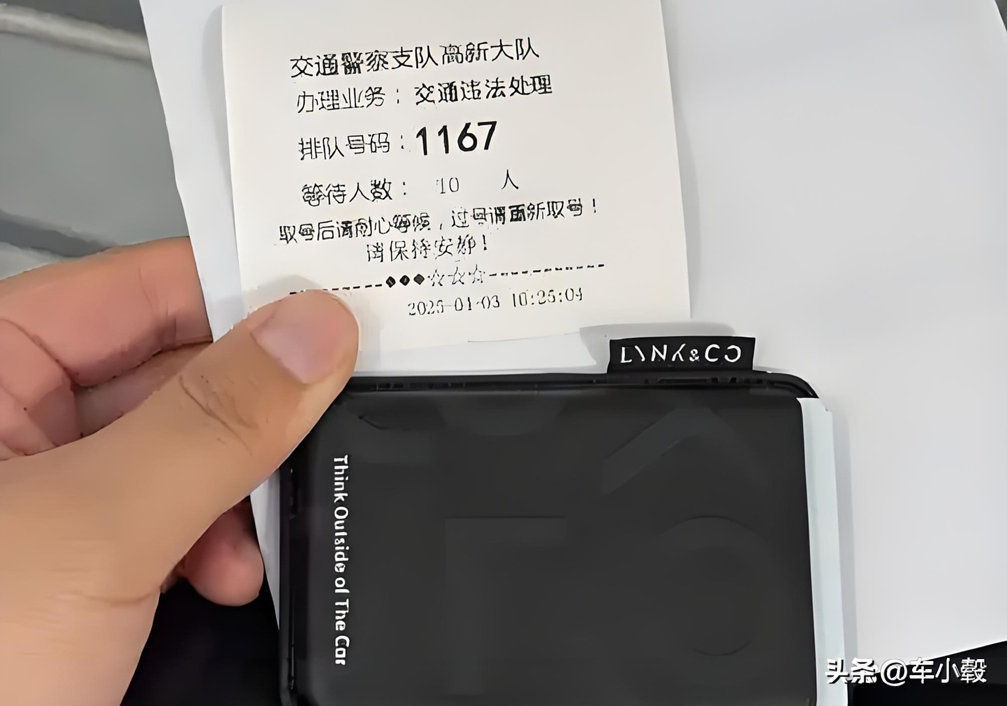 交管12123违章不符别慌！手把手教你申请复议撤销