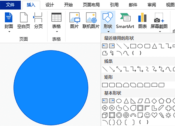 word文档如何快速制作流程图（在wps中如何制作流程图的技巧）