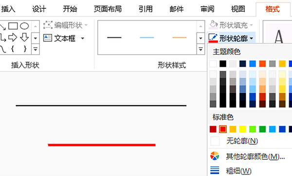 word文档如何快速制作流程图（在wps中如何制作流程图的技巧）