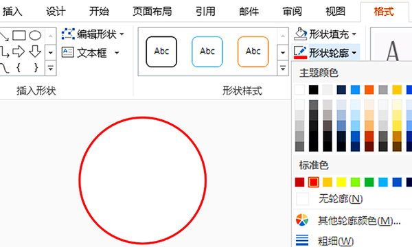 word文档如何快速制作流程图（在wps中如何制作流程图的技巧）