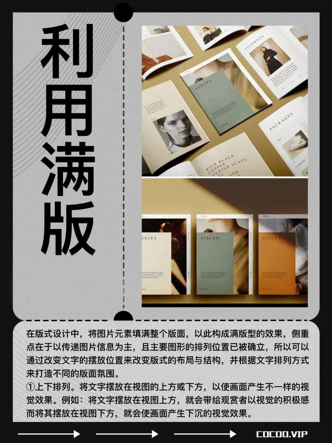 广告创意设计图文编排技巧和规范 - 哔哩哔哩