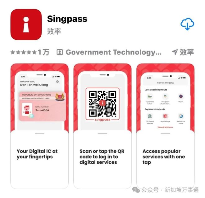 2025新加坡生活出游必备APP清单！外国人、学生、打工人都受用～