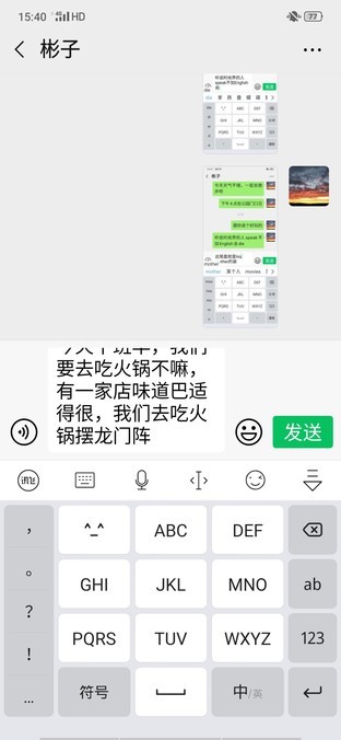 试用讯飞输入法9.1：好用、智能、神奇