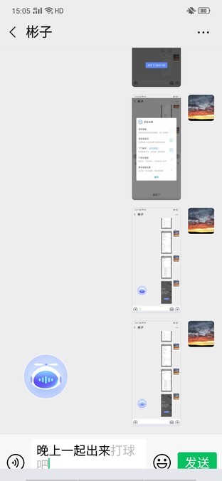试用讯飞输入法9.1：好用、智能、神奇