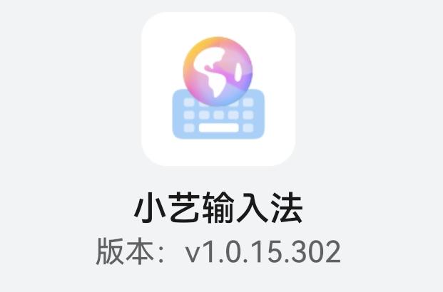 华为小艺输入法越来越好用了，8大功能助阵，讯飞也要另眼相看了