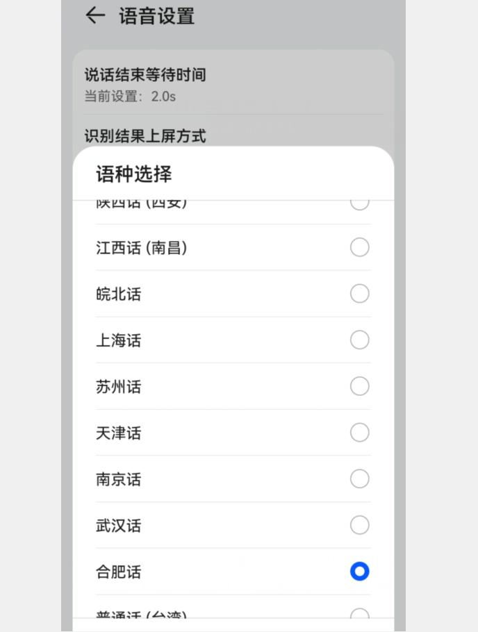 华为小艺输入法越来越好用了，8大功能助阵，讯飞也要另眼相看了