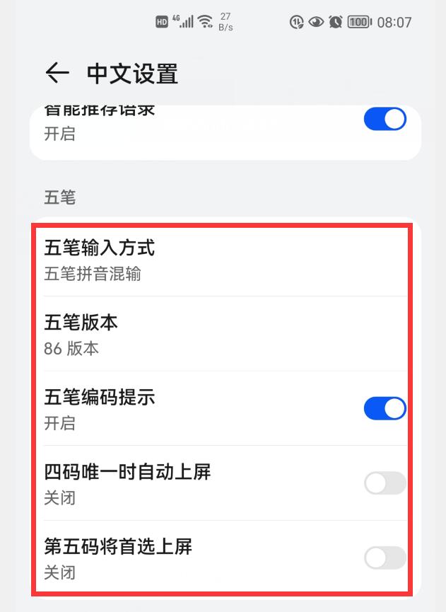华为小艺输入法越来越好用了，8大功能助阵，讯飞也要另眼相看了
