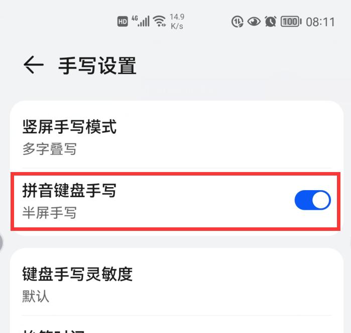 华为小艺输入法越来越好用了，8大功能助阵，讯飞也要另眼相看了